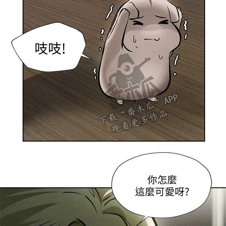 《梦想公寓》第73话 73_叫醒 第6页