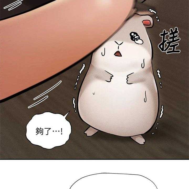 《梦想公寓》第73话 73_叫醒 第8页