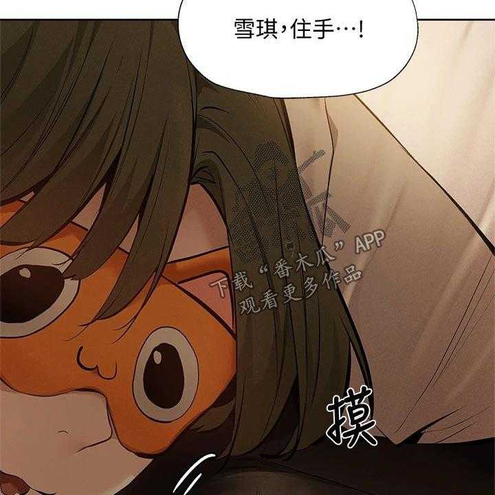 《梦想公寓》第73话 73_叫醒 第9页