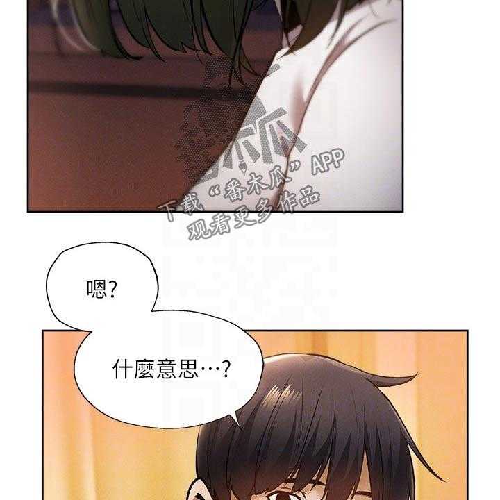 《梦想公寓》第77话 77_救场 第10页
