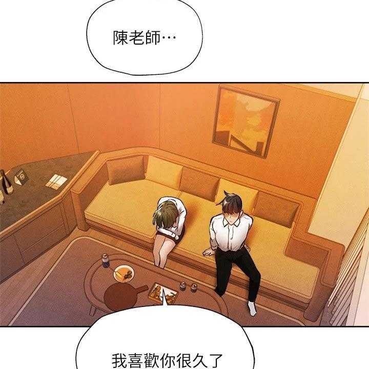 《梦想公寓》第77话 77_救场 第12页