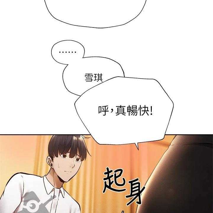 《梦想公寓》第77话 77_救场 第13页
