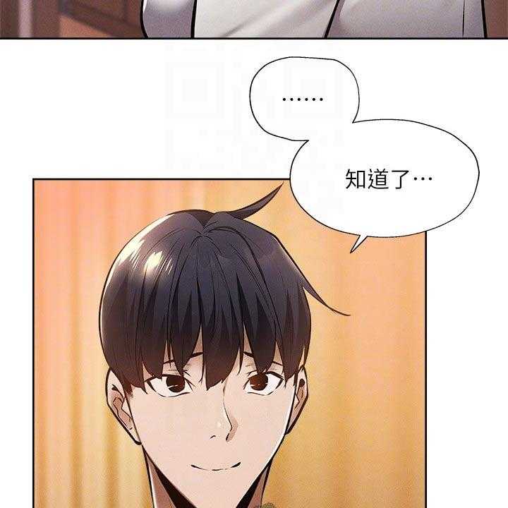 《梦想公寓》第77话 77_救场 第16页