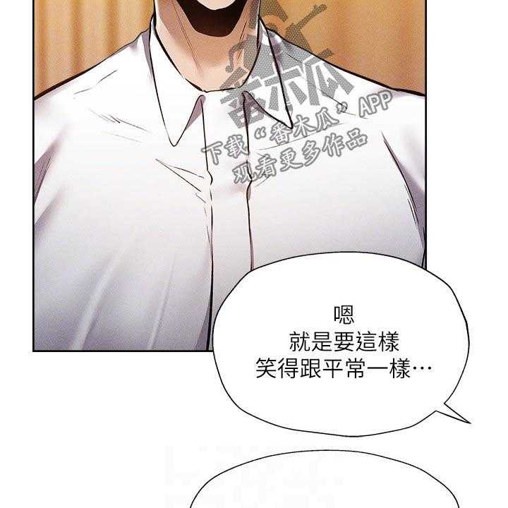 《梦想公寓》第77话 77_救场 第17页