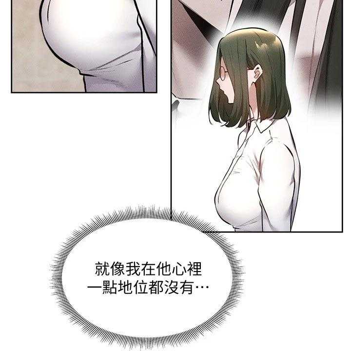 《梦想公寓》第77话 77_救场 第22页