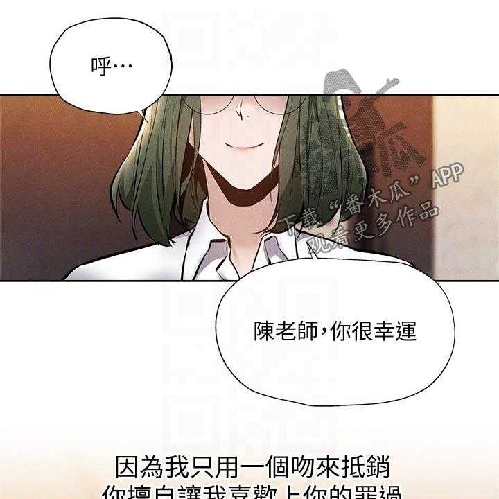 《梦想公寓》第77话 77_救场 第23页