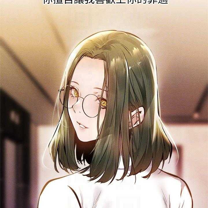 《梦想公寓》第77话 77_救场 第24页
