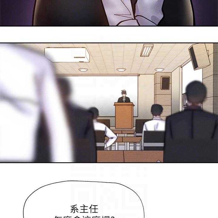 《梦想公寓》第77话 77_救场 第26页