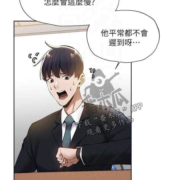 《梦想公寓》第77话 77_救场 第27页