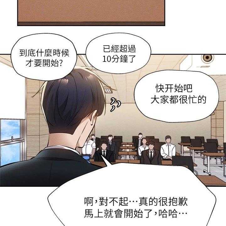 《梦想公寓》第77话 77_救场 第28页
