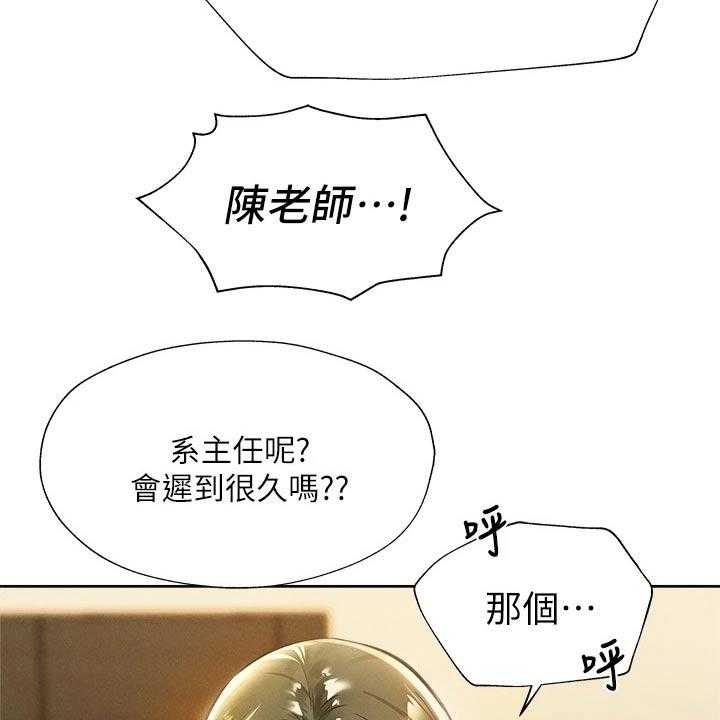 《梦想公寓》第77话 77_救场 第29页