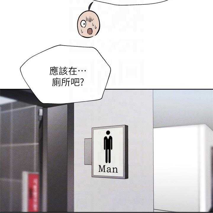 《梦想公寓》第77话 77_救场 第32页