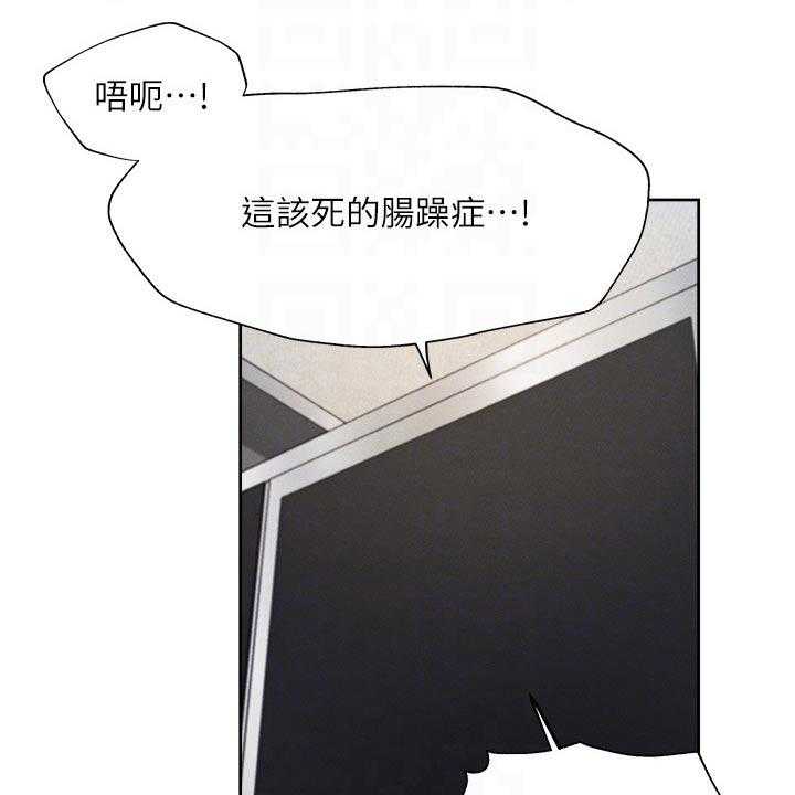 《梦想公寓》第77话 77_救场 第33页