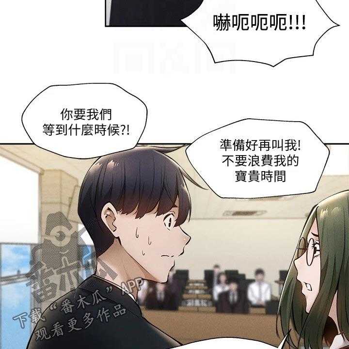 《梦想公寓》第77话 77_救场 第34页