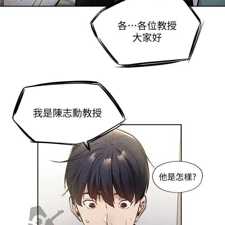 《梦想公寓》第77话 77_救场 第38页