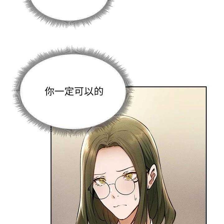 《梦想公寓》第77话 77_救场 第41页