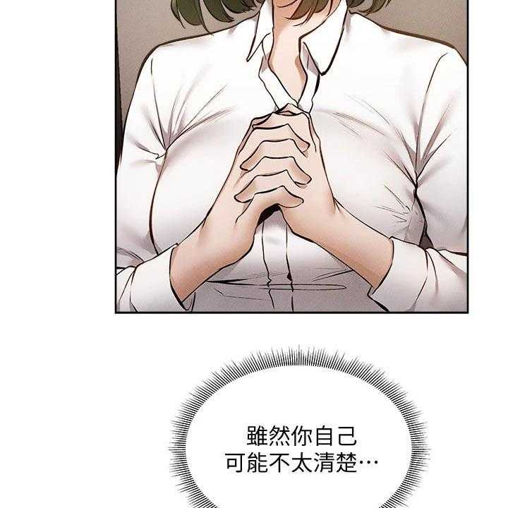《梦想公寓》第77话 77_救场 第42页