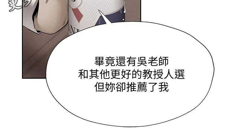 《梦想公寓》第77话 77_救场 第44页
