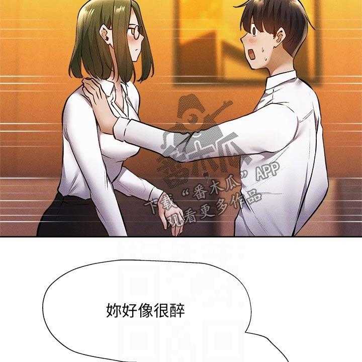 《梦想公寓》第77话 77_救场 第5页