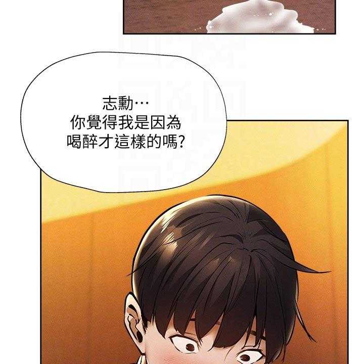 《梦想公寓》第77话 77_救场 第7页