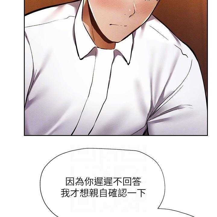 《梦想公寓》第77话 77_救场 第8页