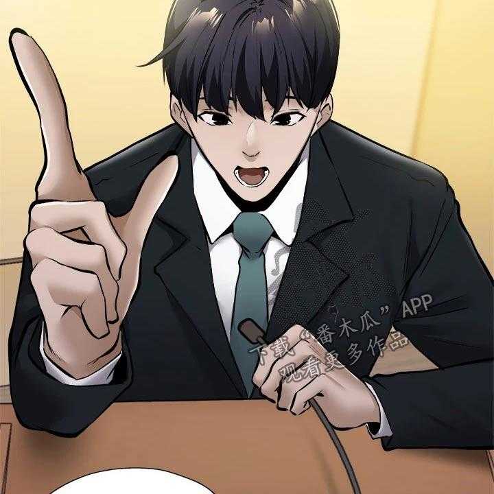 《梦想公寓》第78话 78_优秀学者 第13页