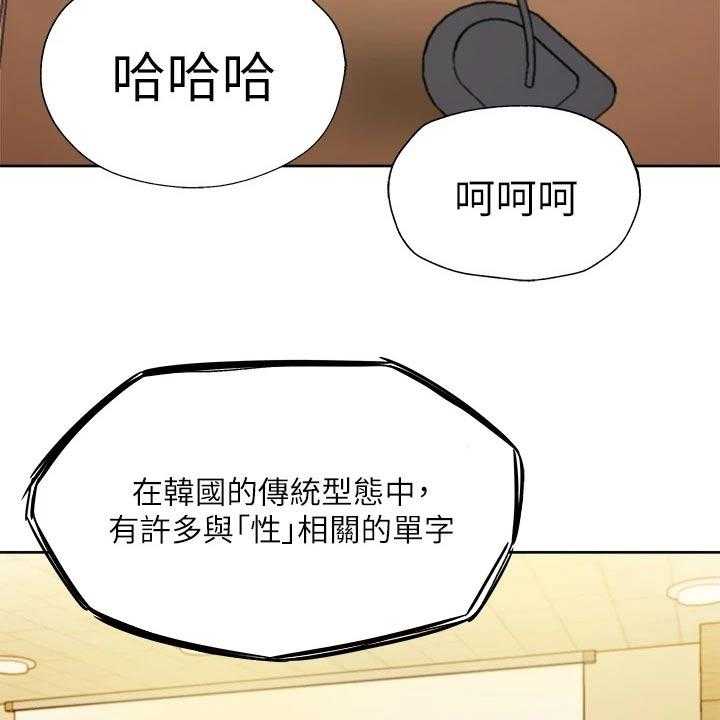 《梦想公寓》第78话 78_优秀学者 第14页