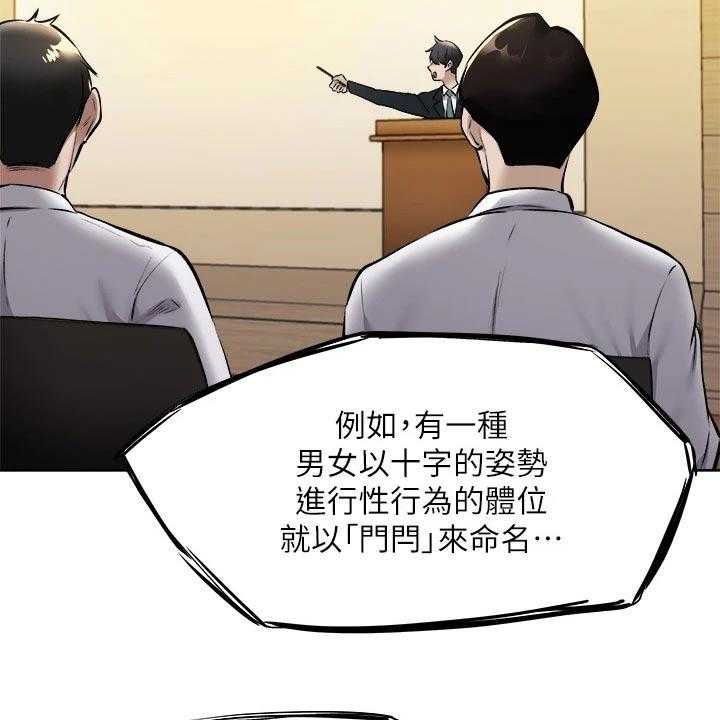 《梦想公寓》第78话 78_优秀学者 第15页