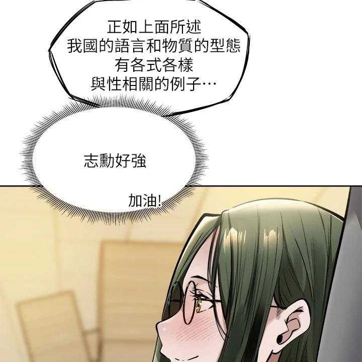 《梦想公寓》第78话 78_优秀学者 第16页
