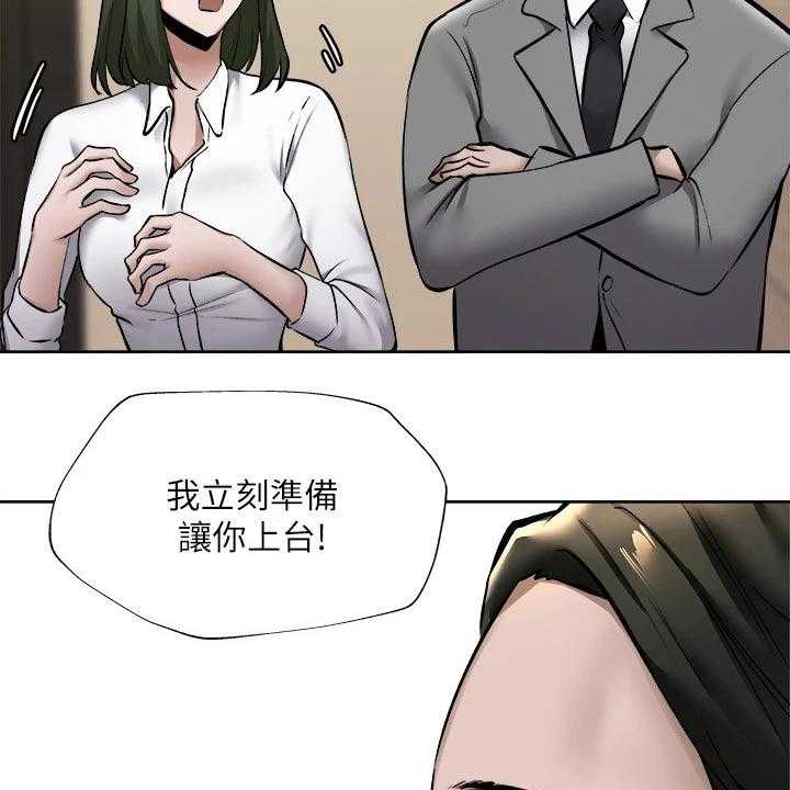 《梦想公寓》第78话 78_优秀学者 第19页