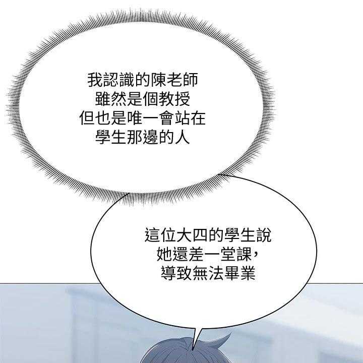 《梦想公寓》第78话 78_优秀学者 第1页
