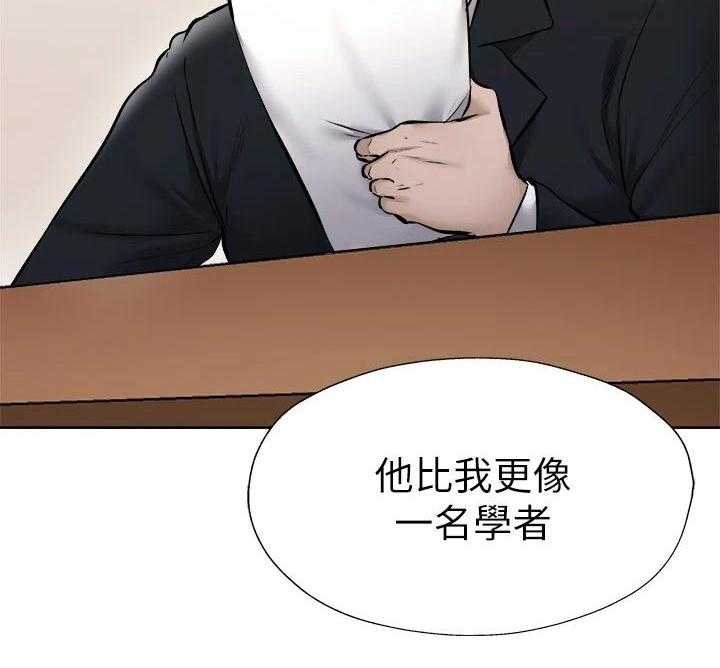 《梦想公寓》第78话 78_优秀学者 第22页
