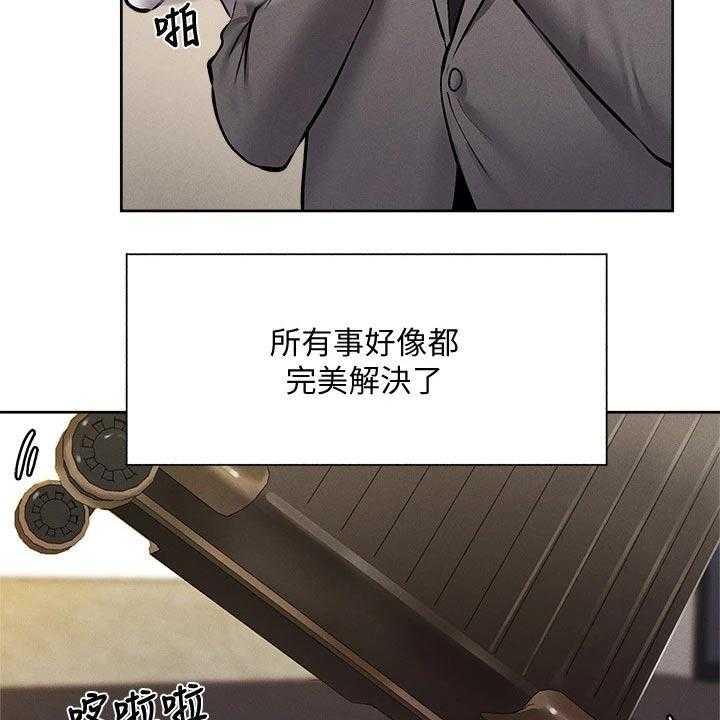 《梦想公寓》第78话 78_优秀学者 第25页