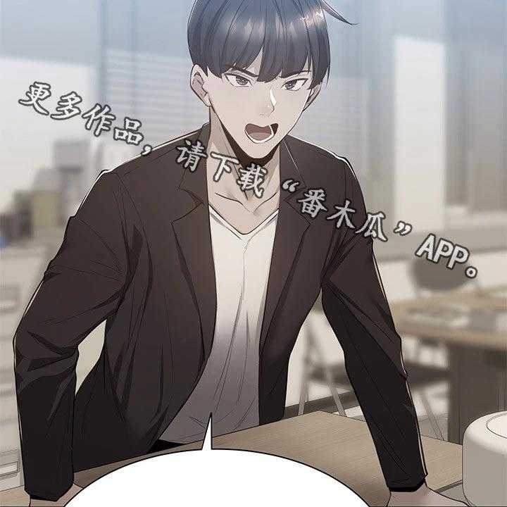 《梦想公寓》第78话 78_优秀学者 第2页