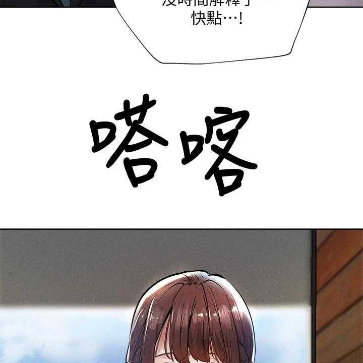 《梦想公寓》第78话 78_优秀学者 第33页