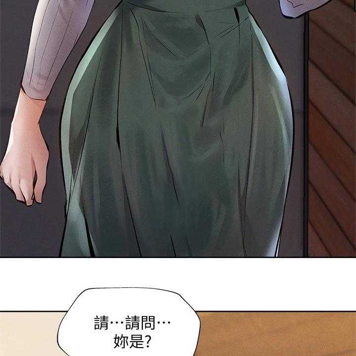 《梦想公寓》第78话 78_优秀学者 第35页