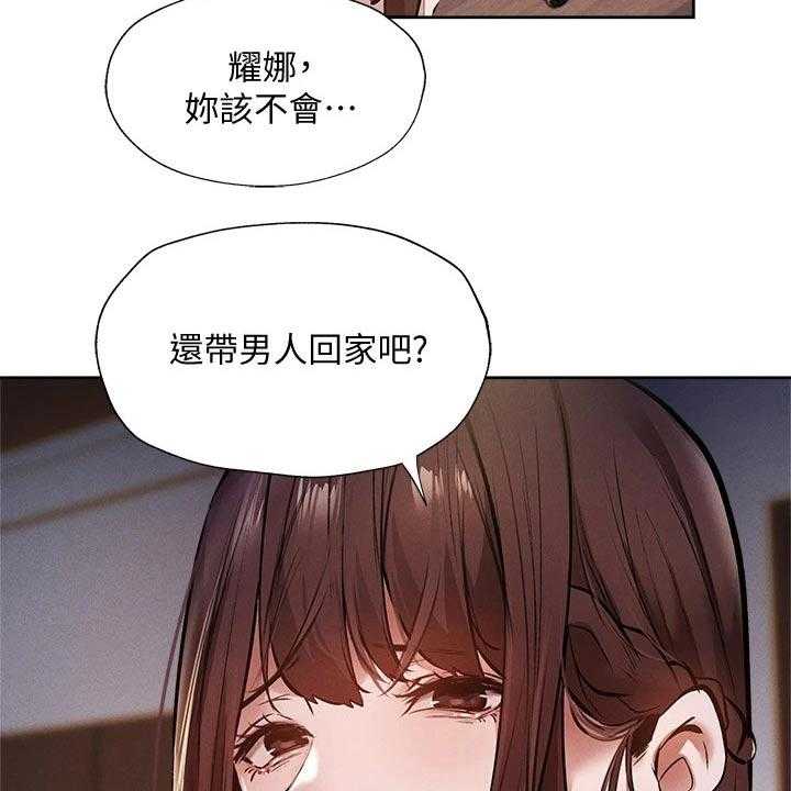 《梦想公寓》第78话 78_优秀学者 第38页