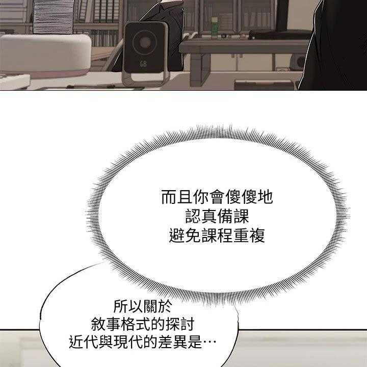 《梦想公寓》第78话 78_优秀学者 第5页