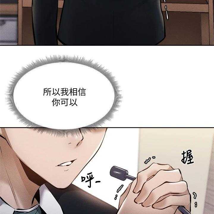 《梦想公寓》第78话 78_优秀学者 第8页