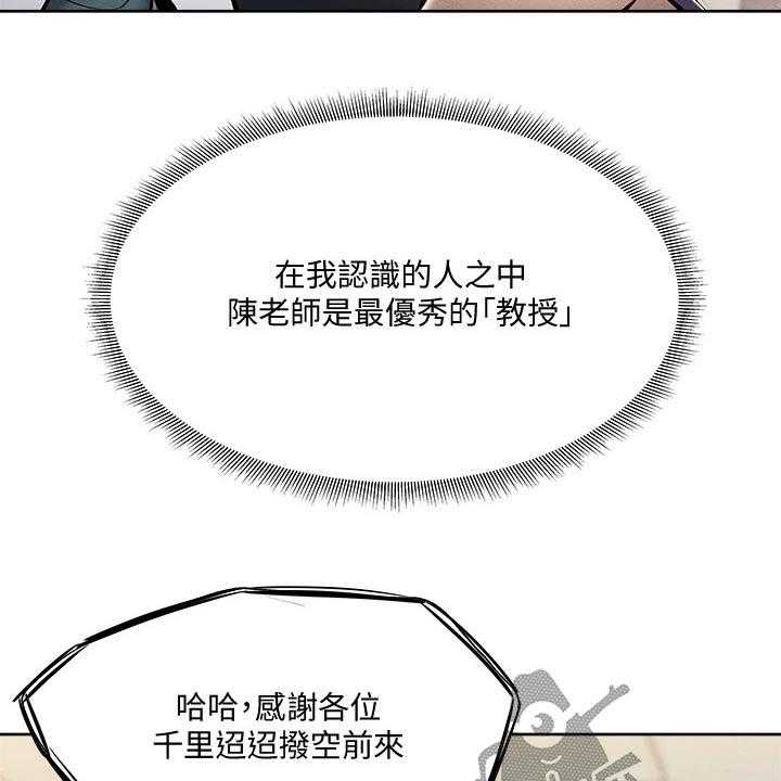 《梦想公寓》第78话 78_优秀学者 第9页