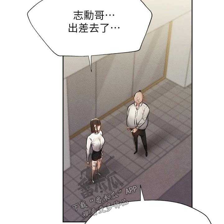《梦想公寓》第76话 76_原来是你 第10页