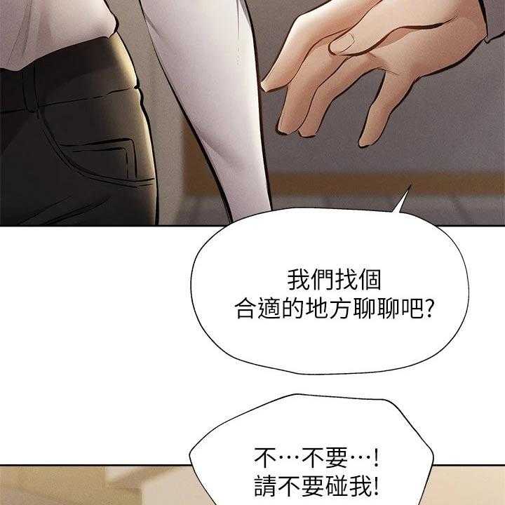 《梦想公寓》第76话 76_原来是你 第12页