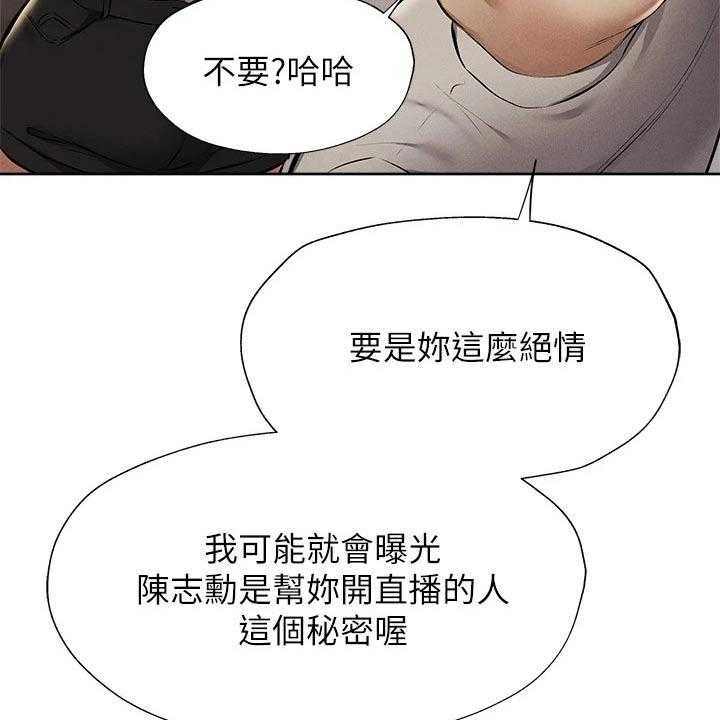 《梦想公寓》第76话 76_原来是你 第14页