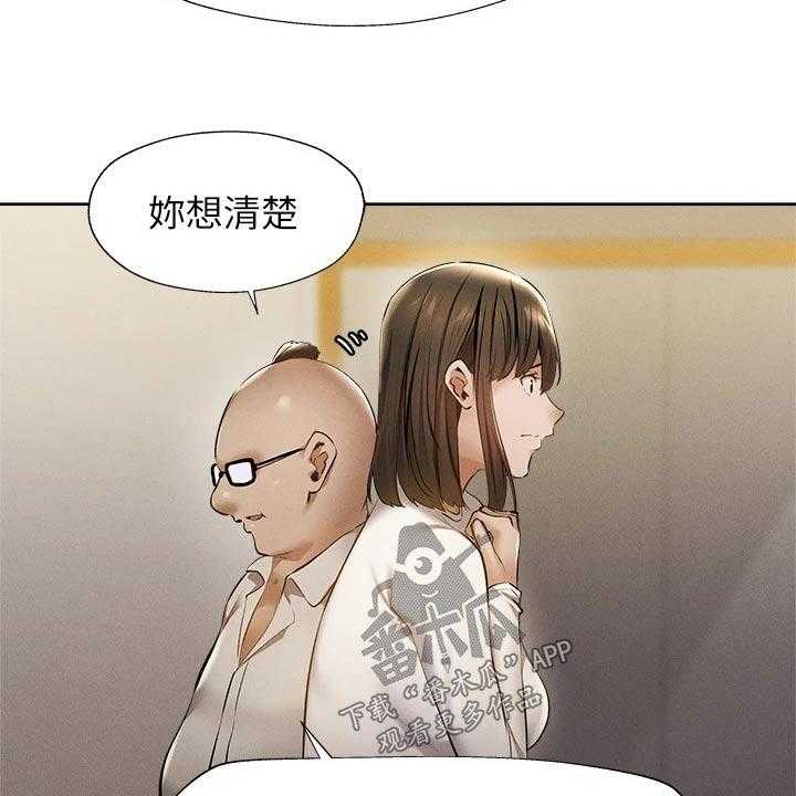 《梦想公寓》第76话 76_原来是你 第15页