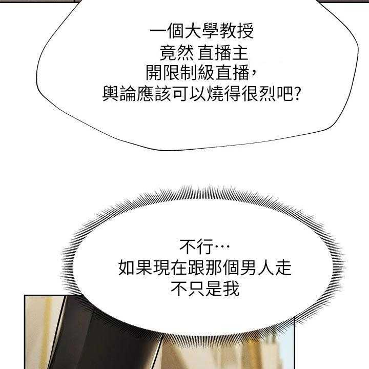 《梦想公寓》第76话 76_原来是你 第16页