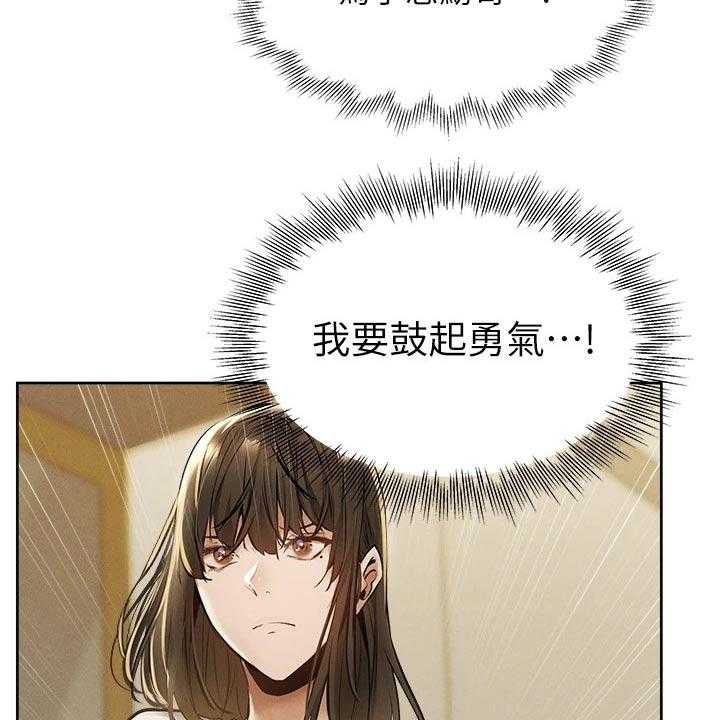 《梦想公寓》第76话 76_原来是你 第19页