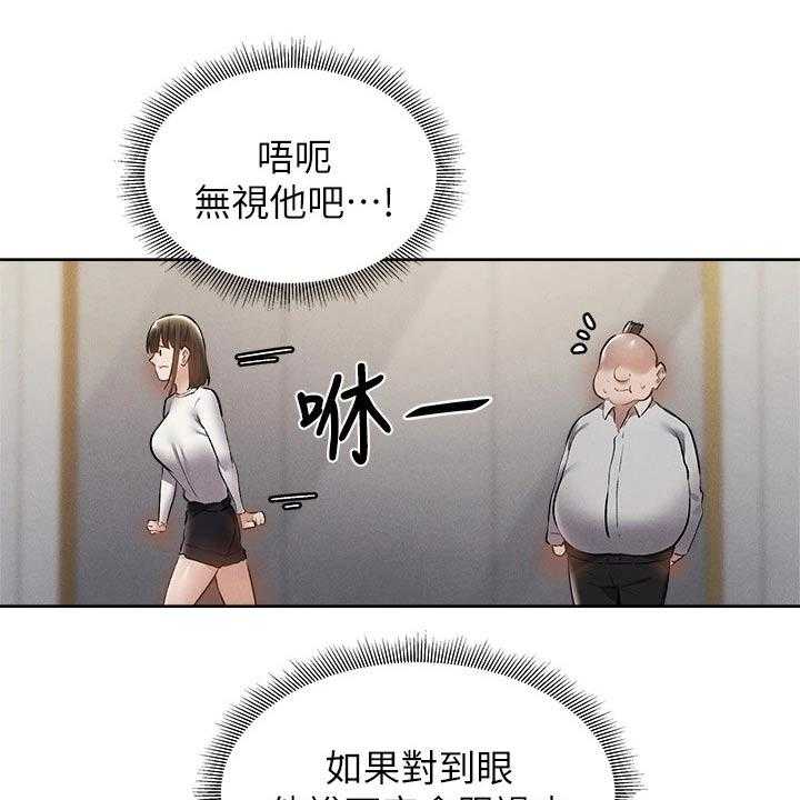 《梦想公寓》第76话 76_原来是你 第1页