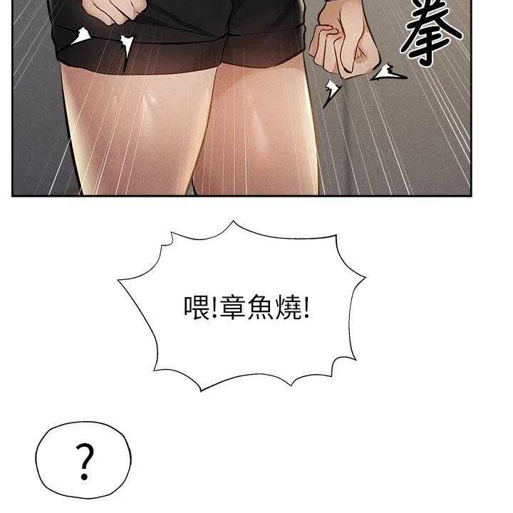 《梦想公寓》第76话 76_原来是你 第21页