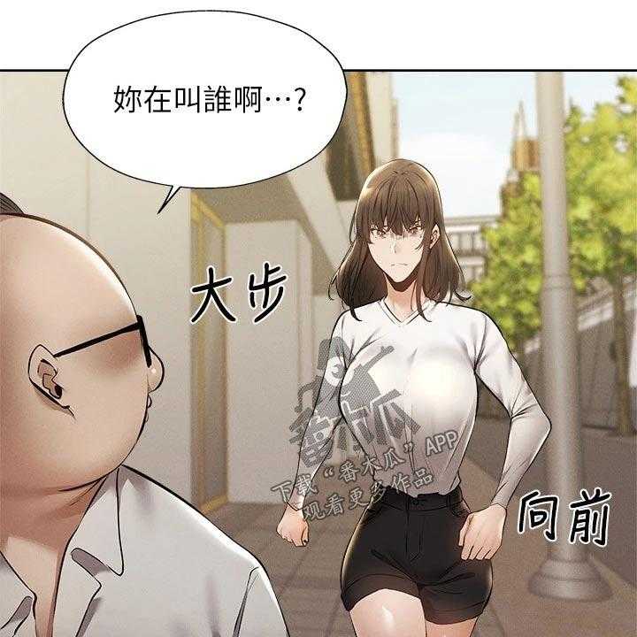 《梦想公寓》第76话 76_原来是你 第22页