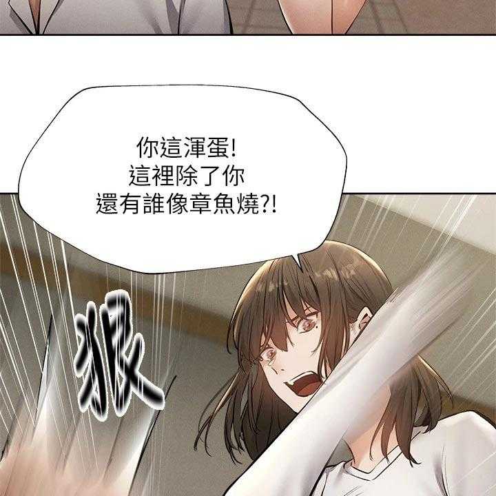 《梦想公寓》第76话 76_原来是你 第23页